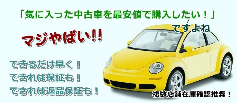 ヴェルファイアハイブリッド 中古車 相場 価格情報サイト